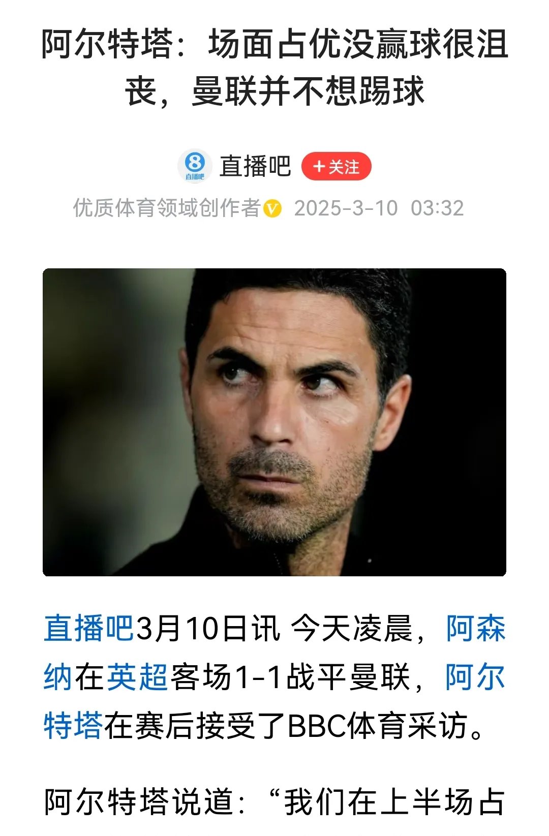 阿森纳巨星伤愈复出即破门，全场球迷沸腾，发展这里特别认为.九游体育游戏下载