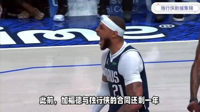 哈兰德在独行侠比赛中比赛局势复杂，表现优异引发热议！比赛高潮迭起的简单介绍九游体育游戏官方下载